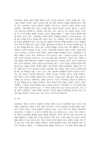 아동학대 문제-3