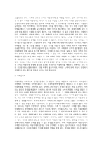 아동학대 문제-4