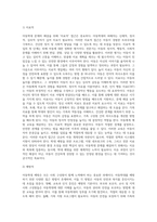 아동학대 문제-6