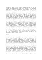 아동학대 문제-7