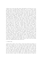 스케이트에 관한 고찰-3