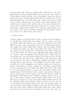 스케이트에 관한 고찰-5