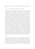 스케이트에 관한 고찰-6