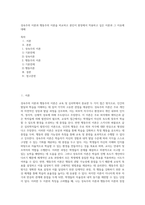 성숙주의 이론과 행동주의 이론을 비교하고 본인이 현장에서 적용하고 싶은 이론과 그 이유에 대해 (1)-1