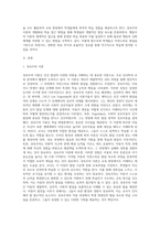 성숙주의 이론과 행동주의 이론을 비교하고 본인이 현장에서 적용하고 싶은 이론과 그 이유에 대해 (1)-2