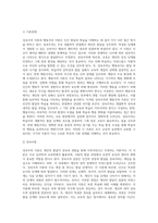 성숙주의 이론과 행동주의 이론을 비교하고 본인이 현장에서 적용하고 싶은 이론과 그 이유에 대해 (1)-3