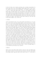 성숙주의 이론과 행동주의 이론을 비교하고 본인이 현장에서 적용하고 싶은 이론과 그 이유에 대해 (1)-5