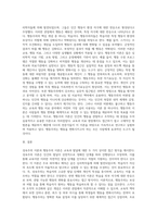 성숙주의 이론과 행동주의 이론을 비교하고 본인이 현장에서 적용하고 싶은 이론과 그 이유에 대해 (1)-6