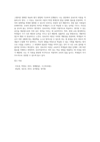 성숙주의 이론과 행동주의 이론을 비교하고 본인이 현장에서 적용하고 싶은 이론과 그 이유에 대해 (1)-7