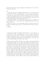 (산업안전) 최근에 사회적으로 문제가 된 이천물류창고 화재사고(2020 4 29, 근로자 38명 사망), 광주 신축아파트 화정-1