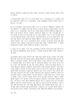 (산업안전) 최근에 사회적으로 문제가 된 이천물류창고 화재사고(2020 4 29, 근로자 38명 사망), 광주 신축아파트 화정-2