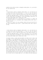 (산업안전) 최근에 사회적으로 문제가 된 이천물류창고 화재사고(2020 4 29, 근로자 38명 사망), 광주 신축아파트 화정 (1)-1