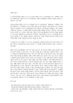 (산업안전) 최근에 사회적으로 문제가 된 이천물류창고 화재사고(2020 4 29, 근로자 38명 사망), 광주 신축아파트 화정 (1)-2