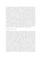 소유경영자와 전문경영자의 경영유형에 대해 논하시오-3