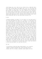 소유경영자와 전문경영자의 경영유형에 대해 논하시오-4