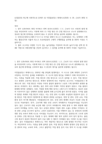 (산업안전) 최근에 사회적으로 문제가 된 이천물류창고 화재사고(2020 4 29, 근로자 38명 사망) (3)-1
