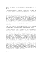 (산업안전) 최근에 사회적으로 문제가 된 이천물류창고 화재사고(2020 4 29, 근로자 38명 사망) (3)-2