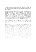 (산업안전) 최근에 사회적으로 문제가 된 이천물류창고 화재사고(2020 4 29, 근로자 38명 사망) (2)-2