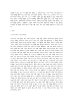 소외계층참여전략 방향에 대해 제시하세요 (8)-2