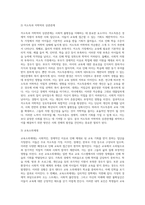 소외계층참여전략 방향에 대해 제시하세요 (8)-3