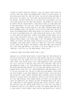 소외계층참여전략 방향에 대해 제시하세요 (8)-4