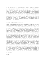 소외계층참여전략 방향에 대해 제시하세요 (8)-5