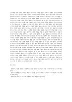 소외계층참여전략 방향에 대해 제시하세요 (8)-6