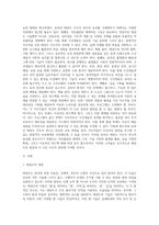 온라인 태권도 지도자 연수의 효과 증진 방안 (1)-2