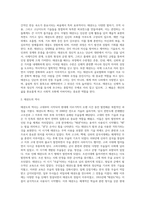 온라인 태권도 지도자 연수의 효과 증진 방안 (1)-3