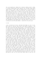 온라인 태권도 지도자 연수의 효과 증진 방안 (1)-4