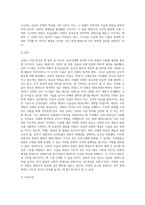 온라인 태권도 지도자 연수의 효과 증진 방안 (1)-5