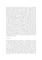 온라인 태권도 지도자 연수의 효과 증진 방안 (1)-6