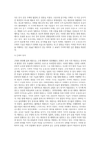 온라인 태권도 지도자 연수의 효과 증진 방안 (1)-7
