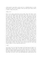 온라인 태권도 지도자 연수의 효과 증진 방안 (1)-8