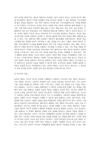 온라인 태권도 지도자 연수의 효과 증진 방안 (1)-9
