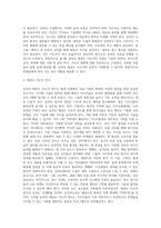 온라인 태권도 지도자 연수의 효과 증진 방안 (1)-10