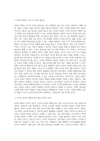 온라인 태권도 지도자 연수의 효과 증진 방안 (1)-11