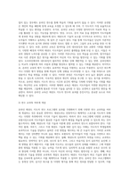 온라인 태권도 지도자 연수의 효과 증진 방안 (1)-12
