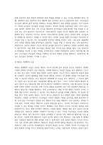온라인 태권도 지도자 연수의 효과 증진 방안 (1)-13