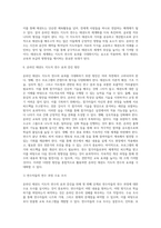 온라인 태권도 지도자 연수의 효과 증진 방안 (1)-14