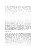 온라인 태권도 지도자 연수의 효과 증진 방안 (1)-15