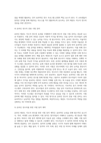 온라인 태권도 지도자 연수의 효과 증진 방안 (1)-17