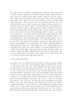 온라인 태권도 지도자 연수의 효과 증진 방안 (1)-18