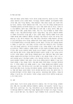 온라인 태권도 지도자 연수의 효과 증진 방안 (1)-20