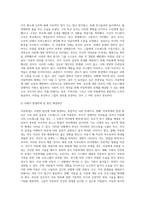 아동학대 구체적인 사례를 조사하고 그러한 사례가 발생하게 된 원인 해결방안을 제시-3