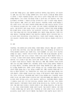아동학대 구체적인 사례를 조사하고 그러한 사례가 발생하게 된 원인 해결방안을 제시-4