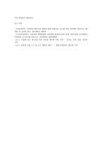 아동학대 구체적인 사례를 조사하고 그러한 사례가 발생하게 된 원인 해결방안을 제시-5