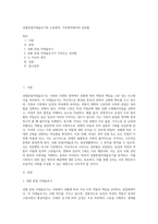성별분업이데올로기와 노동영역, 가족영역에서의 성차별 (1)-1