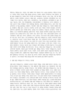 성별분업이데올로기와 노동영역, 가족영역에서의 성차별 (1)-2