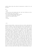 (산업안전) 산업안전’ 동영상 강의(1~4강)에서 다룬 내용에 대하여 각 강의에서 한 가지 주제를 선정한 후-1